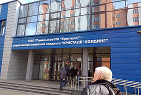 ОАО «ГОМЕЛЬСКОЕ ПО КРИСТАЛЛ»